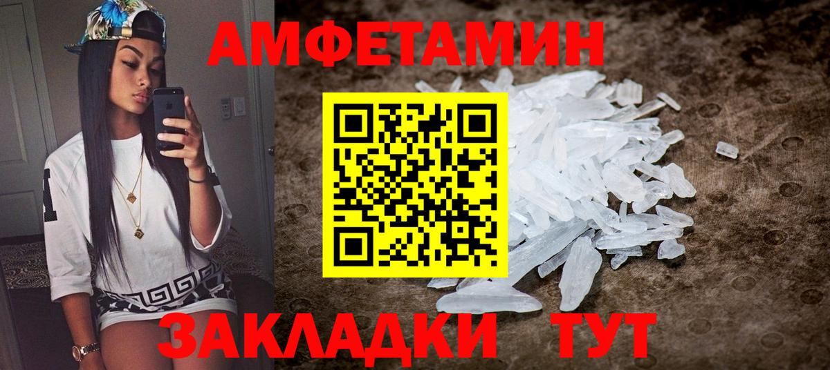 АМФ Розовый Минусинск