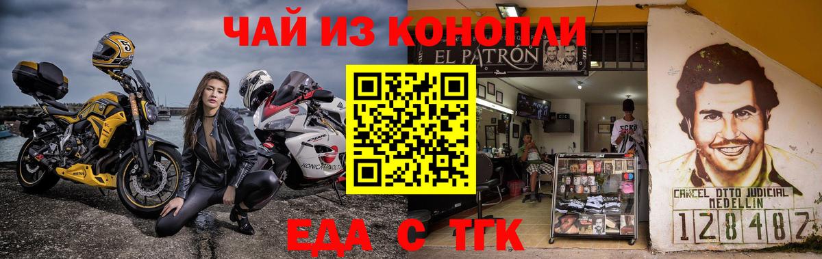 Canna-Cookies конопля  Вход с VPN  Минусинск 