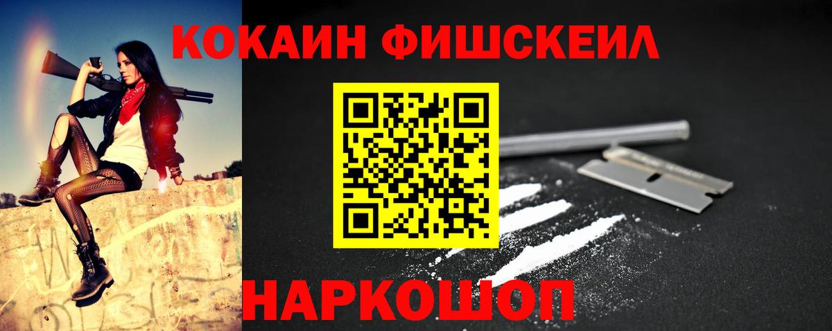 Cocaine 98%  Вход с VPN  Минусинск 