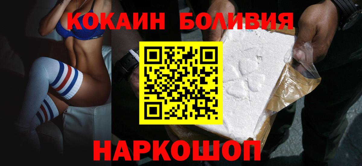 COCAIN FishScale Минусинск