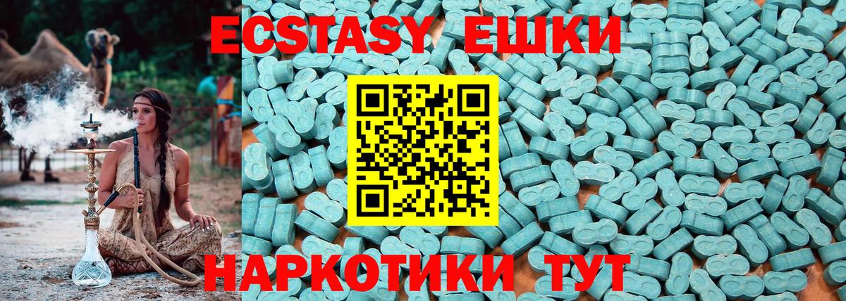 Ecstasy TESLA Минусинск