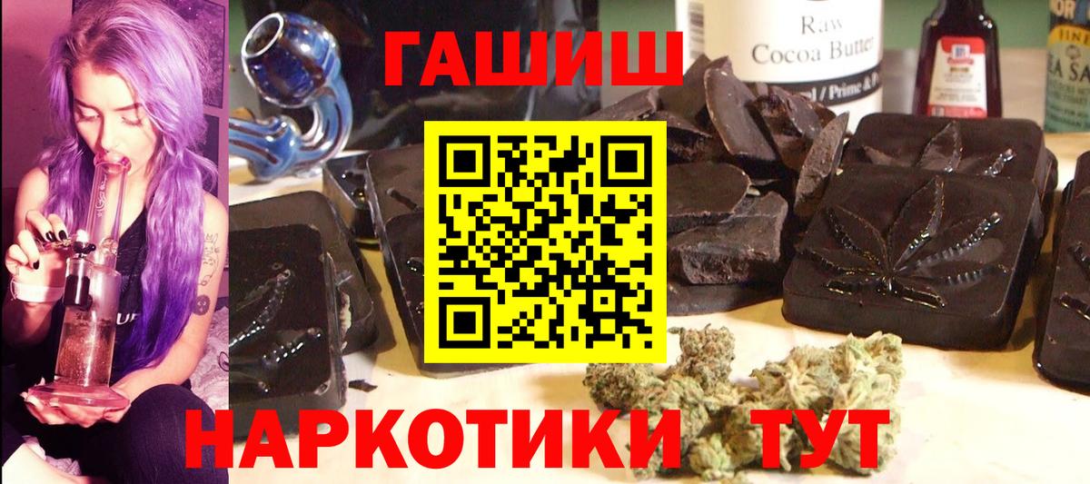 Минусинск  Гашиш гашик  Вход с VPN  Гашиш убойный 