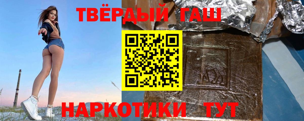 ГАШИШ 40% ТГК Минусинск