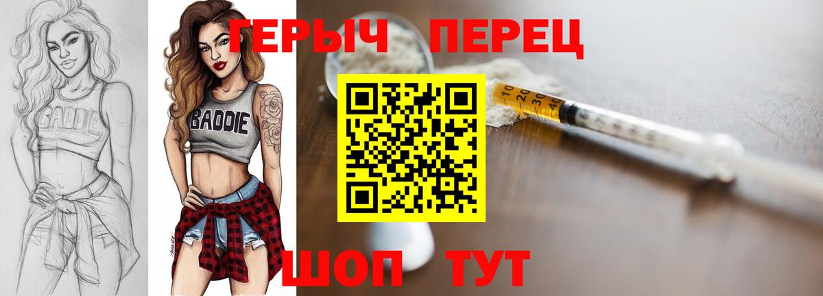 Минусинск  Героин гречка  Вход с VPN 