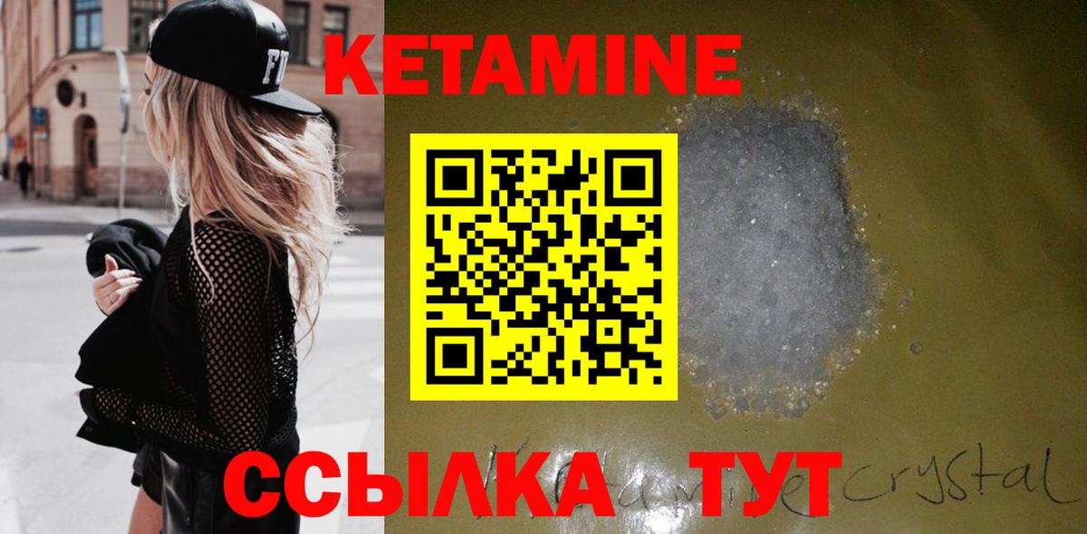 Минусинск  Кетамин ketamine  Вход с VPN 