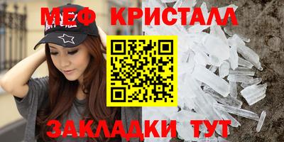 меф Будённовск