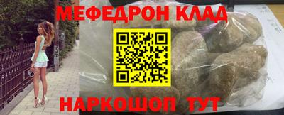 меф Будённовск