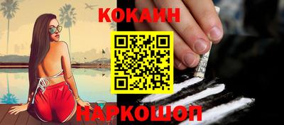 COCAINE Бузулук