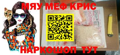 меф Будённовск