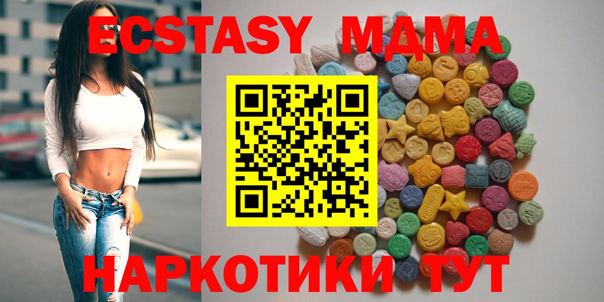 MDMA VHQ  MDMA кристаллы  Минусинск  Вход с VPN 