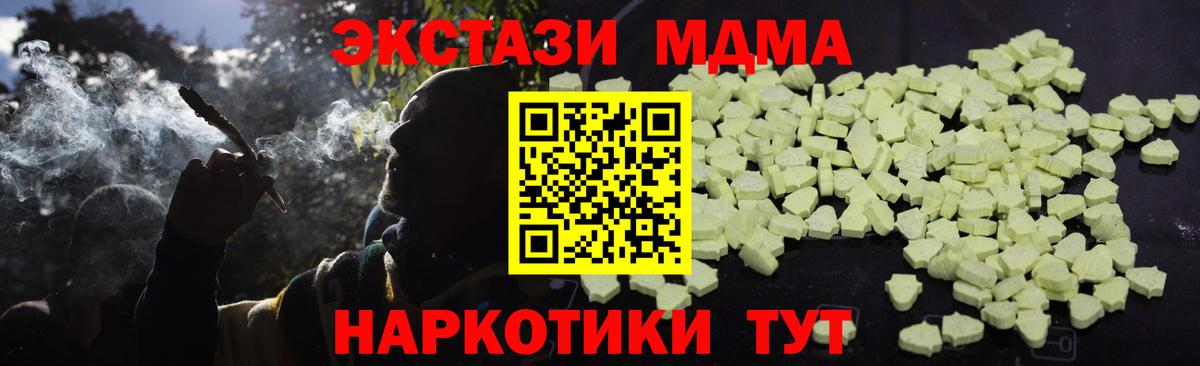 MDMA молли Минусинск
