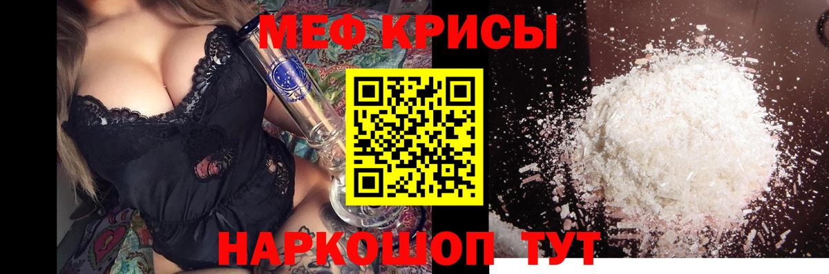 Мефедрон  Минусинск