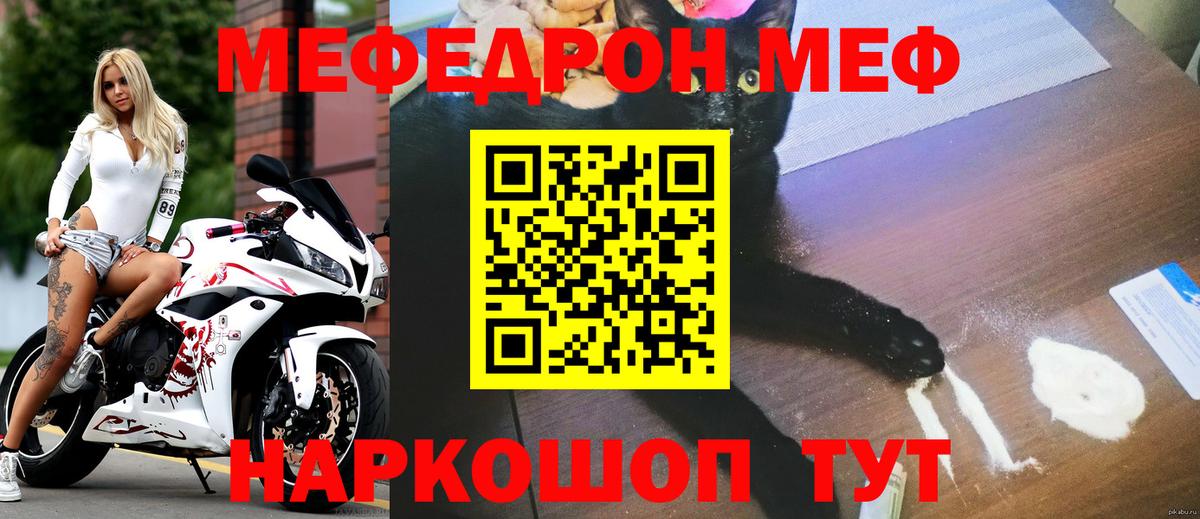 Минусинск  Меф кристаллы  Вход с VPN  МЕФ mephedrone 