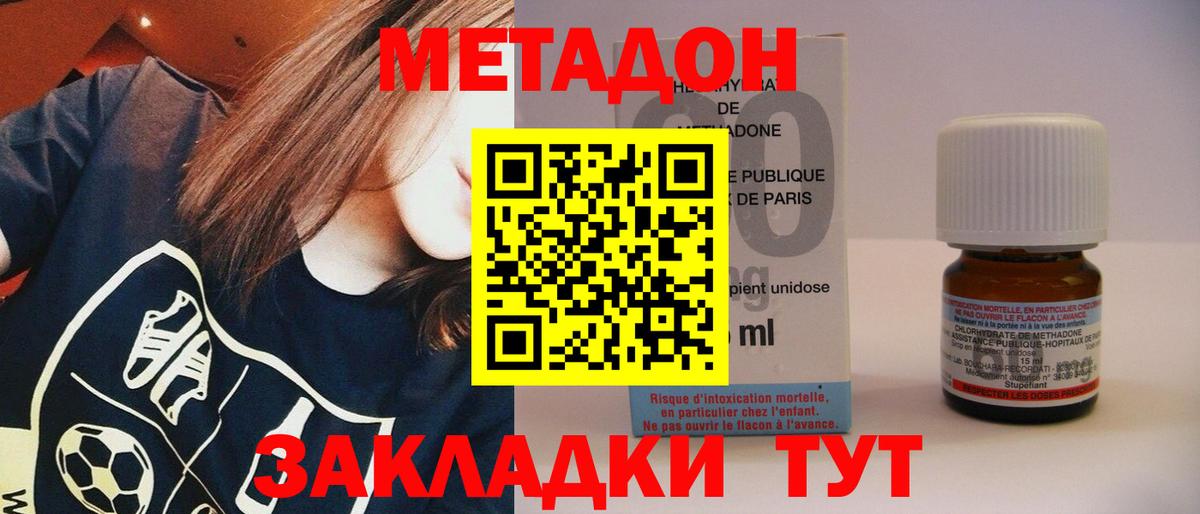 Метадон VHQ  Вход с VPN  Минусинск 