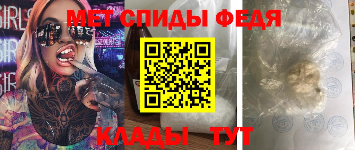 МЕТАМФЕТАМИН мет Минусинск