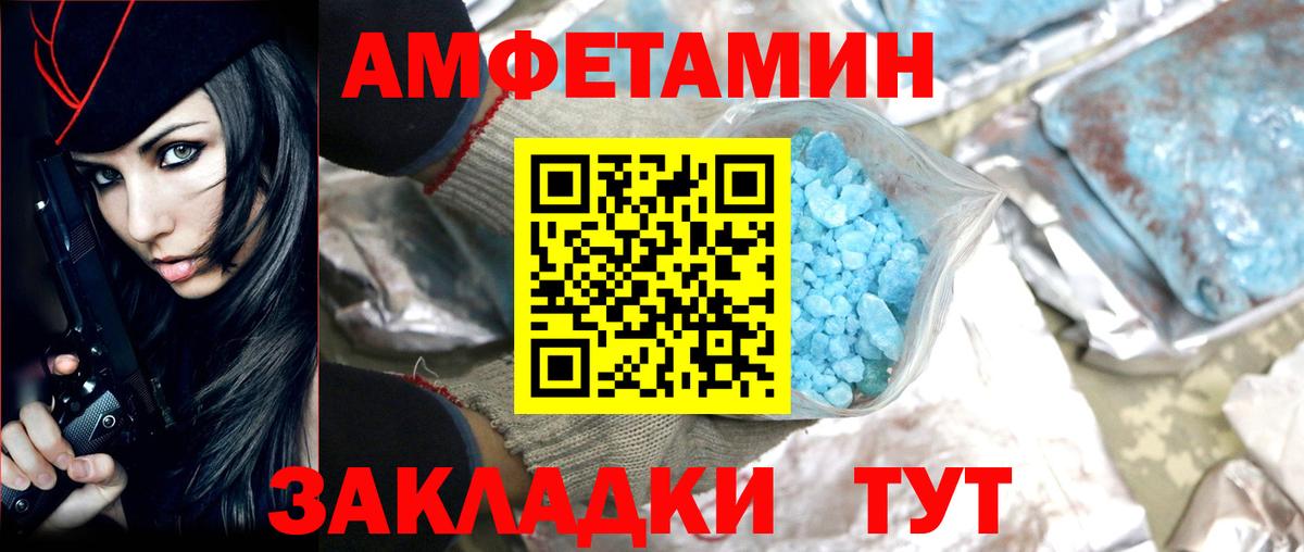Метамфетамин витя  Вход с VPN  Минусинск 