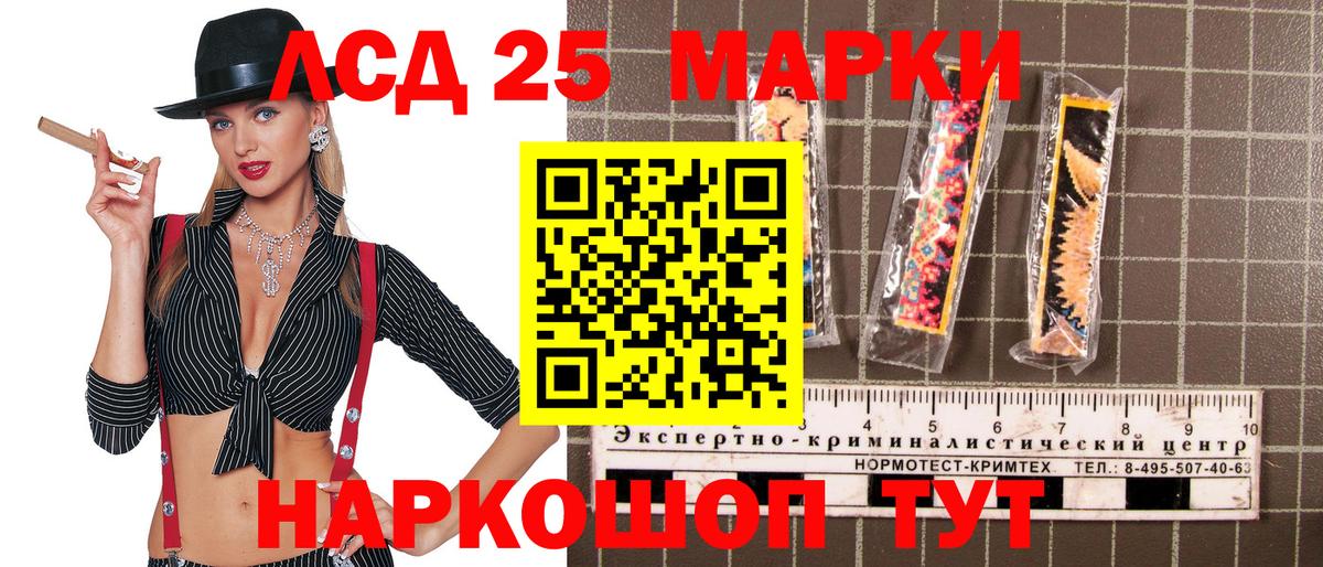 Марки 25I-NBOMe 1,5мг  Вход с VPN  Минусинск 