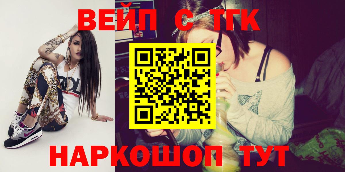 Дистиллят ТГК THC oil Минусинск