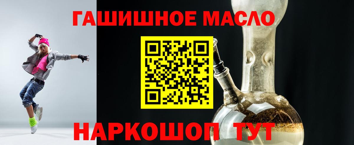 Дистиллят ТГК вейп  Вход с VPN  Минусинск  ТГК THC oil 