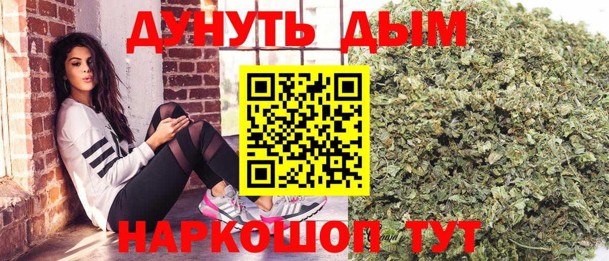Канабис план Минусинск