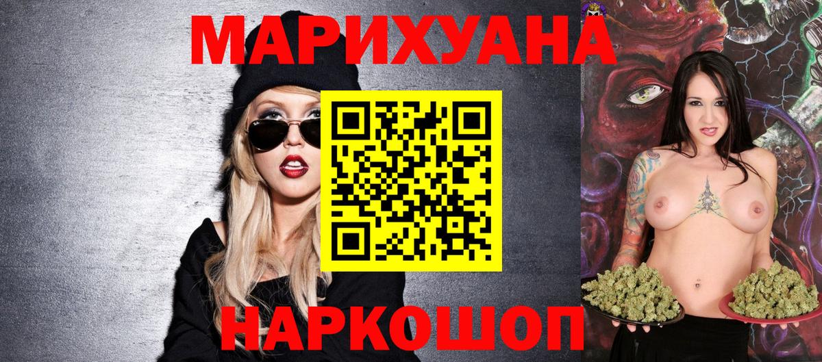 МАРИХУАНА тримм  Бошки Шишки гибрид  Минусинск  Каннабис MAZAR  Вход с VPN 